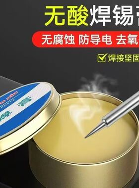 焊锡膏助焊膏松香助焊剂强力易上锡免洗焊接无酸无卤黄色焊油