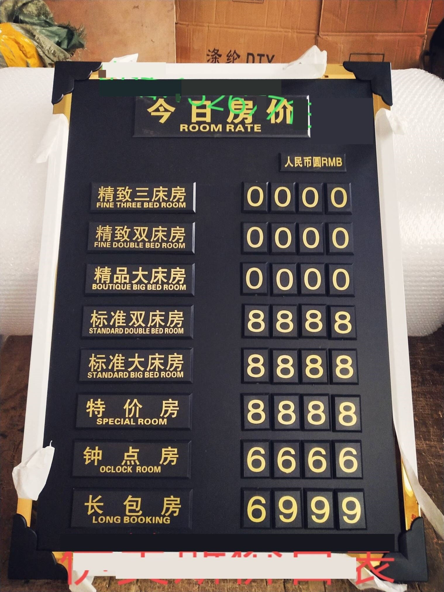 宾馆价目表房价牌酒店民宿客房价格牌价目表房价牌入住报价牌
