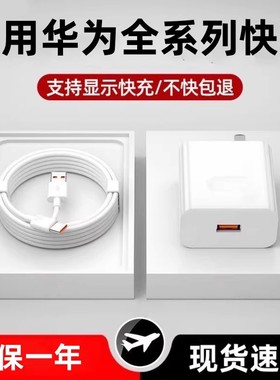 不快充可退】威乎type-c数据线充电器插头p20p30p40mate9nova7protpyec6A快充手机tapyc充电闪充安卓正加长