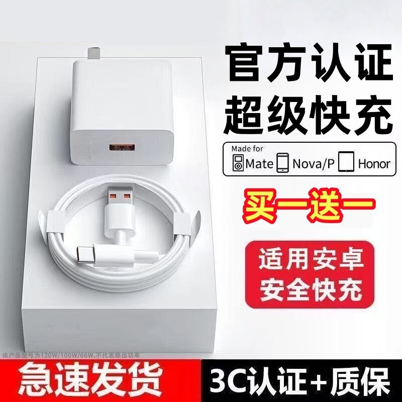 【品牌保障】充电插头type-c适用华为荣耀6A快充p20p30p40mate数据线nova7pro手机tpyc充电器安卓typc正品