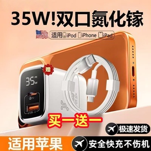 威乎适用苹果17ProMax充电器iPhone16氮化镓15plus数显pd35w快充头14原13手机12数据线11套装 iPad平板17air
