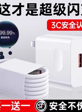 不快充可退】威乎适用华为荣耀120充电器Mate30/40E/50pro超级快充P20/Nova8Pro/7原正V20数据线充电22.5W