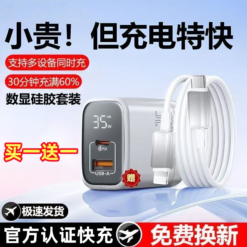 威乎适用苹果iPhone17充电器正品15promax手机14充电头13平板ipad数据线16快充套装typec闪充PD35W双口氮化镓