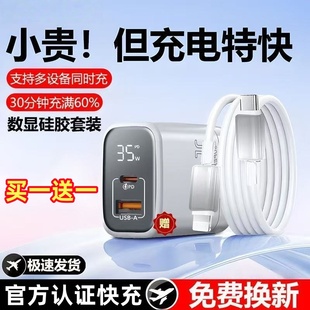 威乎适用苹果iPhone17充电器正品 typec闪充PD35W双口氮化镓 15promax手机14充电头13平板ipad数据线16快充套装