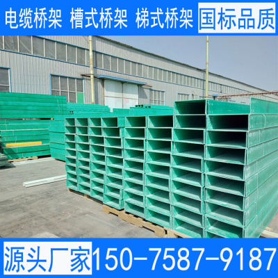 玻璃钢电缆桥架线槽盒阻燃防火玻璃钢桥架管箱梯式大跨距桥架厂家