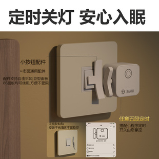智能手指机器人手机蓝牙遥控关灯神器定时自动开关灯宿舍遥控关灯