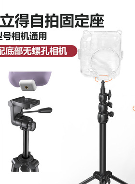 拍立得转接座1/4螺纹接口相机支架适配富士相机instax11/12/9/7s
