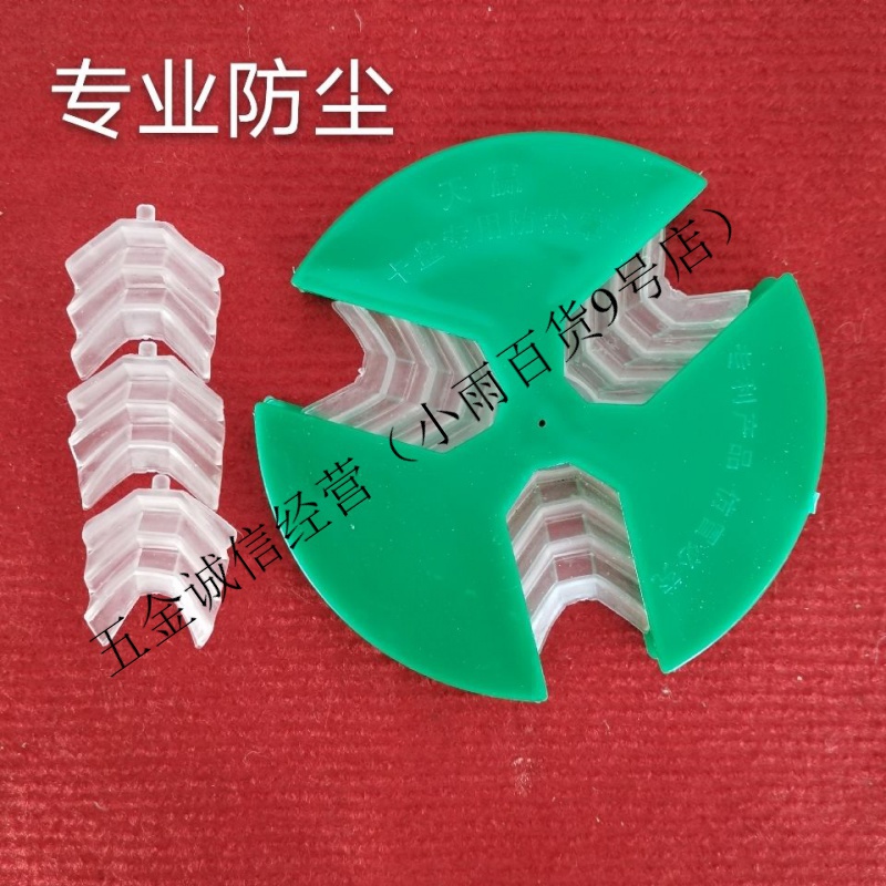 极速水床卡盘防屑罩防尘挡铁护车活效果更好S塑W料材质不防烫