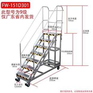 高档厂销铝合金折叠登高车仓库可移动登高梯库房取货凳带轮防锈移