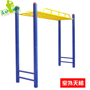 室外健身路径天梯户外器材云梯小区公园广场社区健身器材平梯