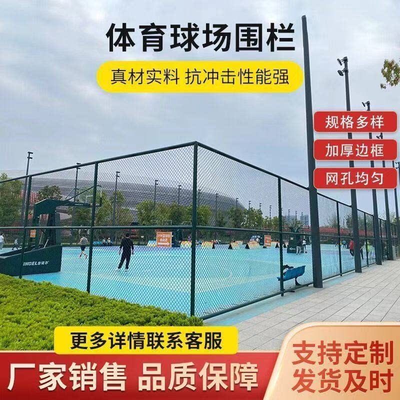 球场围栏体育场防护网图片