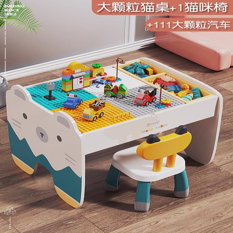 儿童积木桌子多功能拼装益智玩具大颗粒男女宝宝游戏桌椅套装