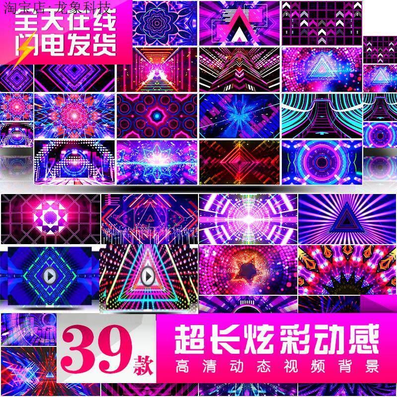 少儿童动感舞蹈视频背景幼儿园led大屏幕爵士走秀街舞态演出素材