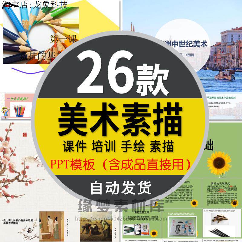 基础素描知识培训课件ppt模板绘画美术手绘人物肖像铅笔画公开课