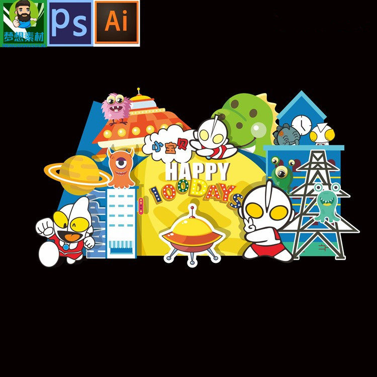 卡通奥特曼打怪兽主题宝宝宴周岁生日派对背景素材设计源文件