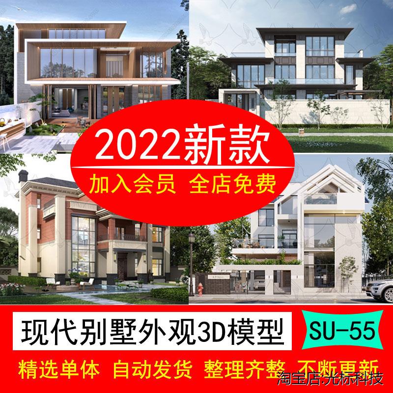 现代别墅外观3d模型新中式欧式别墅新农村自建别墅模型图素材