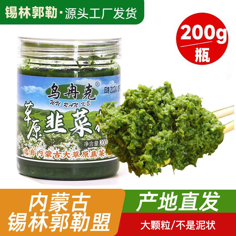 乌冉克韭菜花酱2025新花200g/瓶