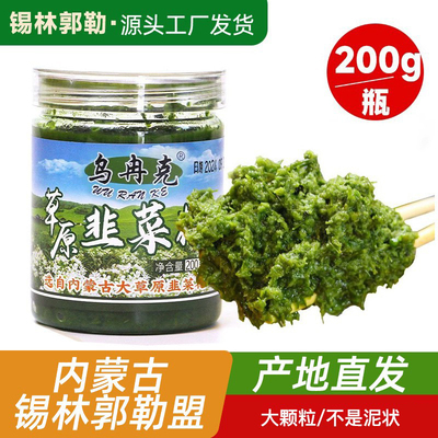 乌冉克韭菜花酱2025新花200g/瓶