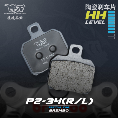 台湾PBF暴力虎 HH级刹车片 适配车力屋布雷博Brembo 螃蟹对二卡钳