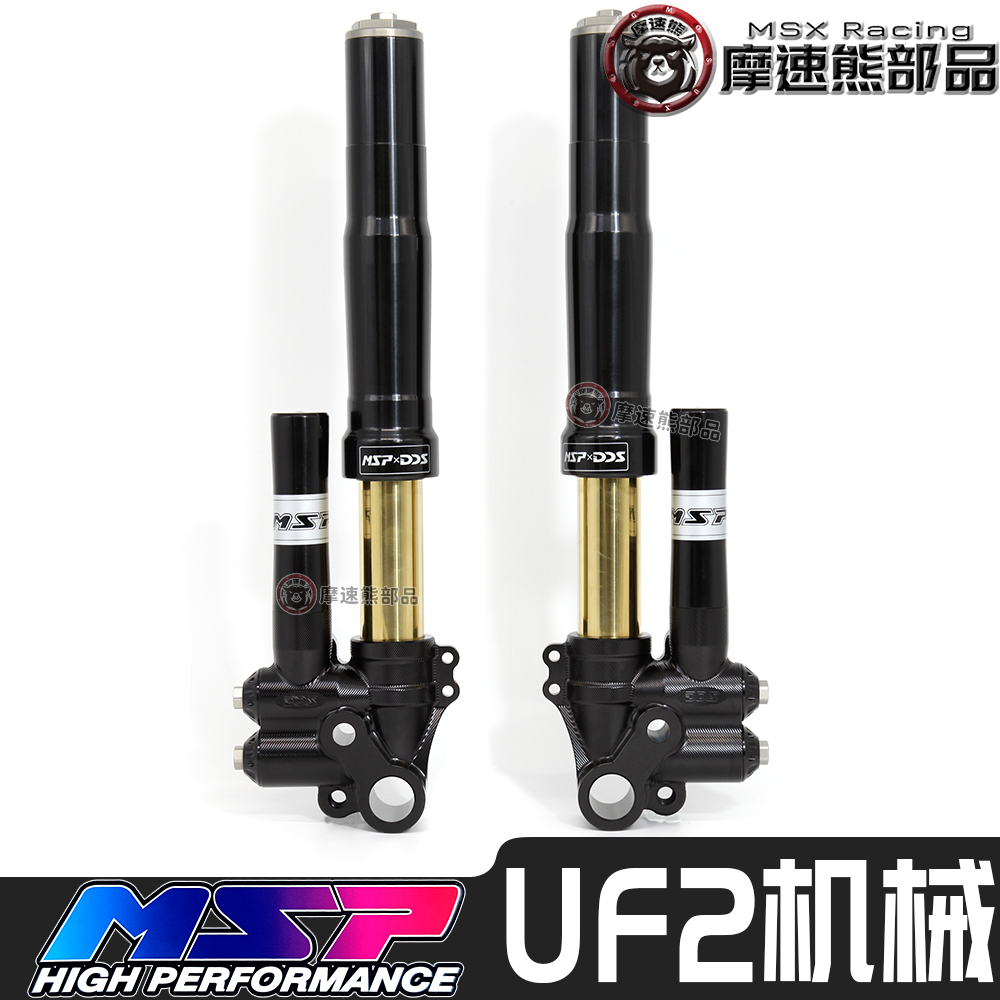 台湾MSPUF2机械款前减震