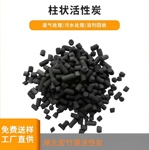 湖北喷漆房吸附800碘柱状活性炭