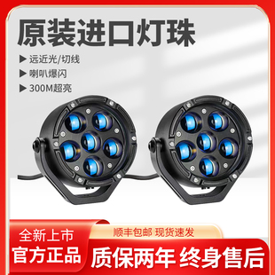 MOTORFANS摩托车改装射宝马水鸟鸣笛喇叭爆闪LED铺路467珠射灯GR