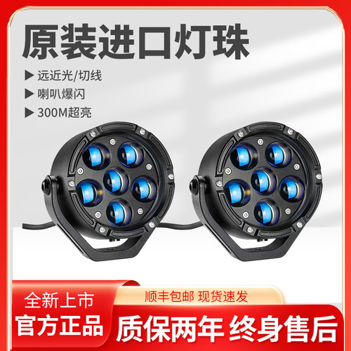 MOTORFANS摩托车改装射宝马水鸟鸣笛喇叭爆闪LED铺路467珠射灯GR