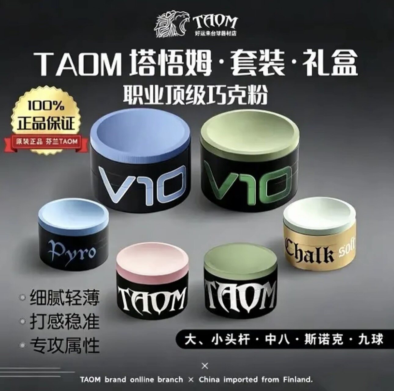 Taom 塔悟姆巧克粉v10职业桌球台球杆粉巧克粉中八九球枪粉擦配件