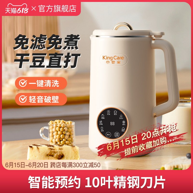 豆浆机家用破壁机全自动免煮加热迷你小型多功能免过滤无渣1-2人