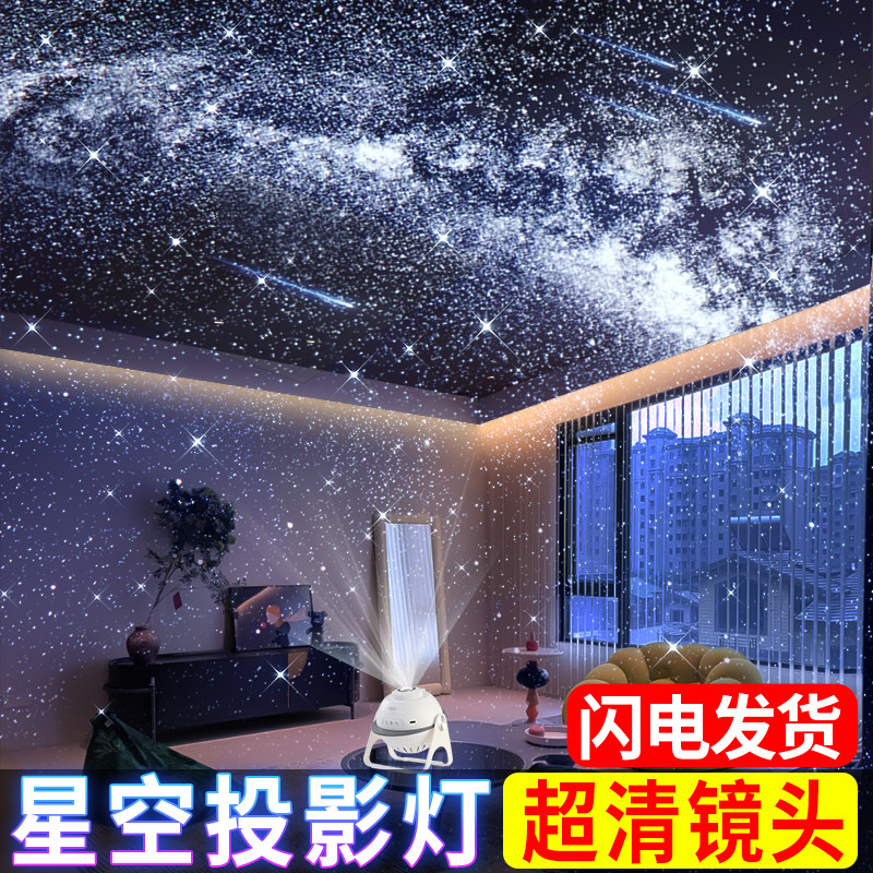 【动态流星款】超大范围星空灯