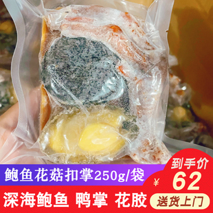 【2盒装】鲍鱼鸭掌扣花菇佛跳墙鲍汁浓汤捞饭预制菜加热即食鹅掌