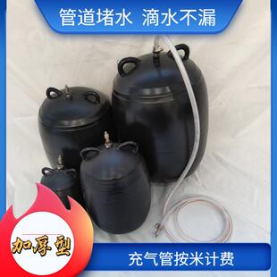 闭水试验气囊400排水管堵漏球胆300试水皮球波纹管止水充气堵头