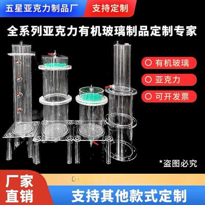 马氏瓶土柱土壤淋滤渗透过滤实验装置反应器亚克力有机玻璃透明