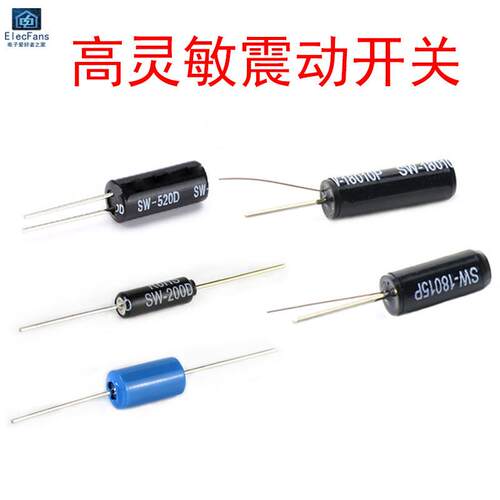 SW200D/420/520D/18010P/18015P震动开关滚珠电子传感器振动倾斜