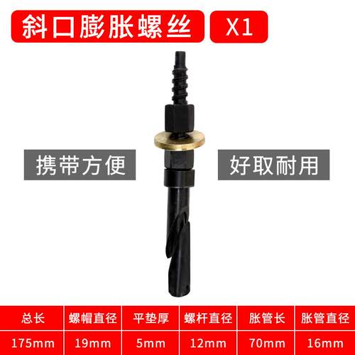 可重复使用膨胀螺丝水钻机打孔机水钻固定专用膨胀螺丝斜口拉爆