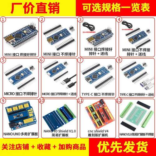 Arduino nano开发板 V3.0 CH340驱动 Atmega328P学习板 USB转TTL