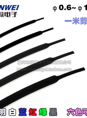 热缩管 黑色 保护绝缘收缩套管30mm/35/40/45/50/60/70/80/90/100