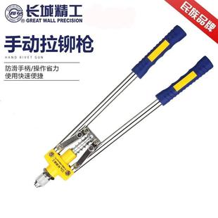 手动拉铆枪工业级手动铆钉枪17寸带备用铆钉拉钉枪 长城精工双手式