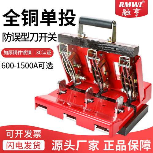 HD11F防误式隔离刀开关 1000A工业用电源开关 温州制造配电总闸