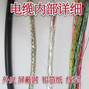 0.14平方信號控制電纜線 柔性屏蔽RVVP50 10芯0.1
