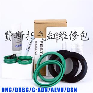 FESTO气缸密封维修包DNC3240506380100125PPVA DSBC修理