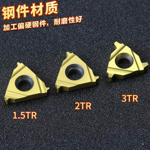 数控梯形内螺纹刀片16/22IR 2/3/4/5/6TR PRC车床 合金T型牙刀片