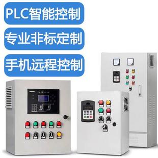 变频恒压供水控制器节能控制箱水压稳压水泵控制柜