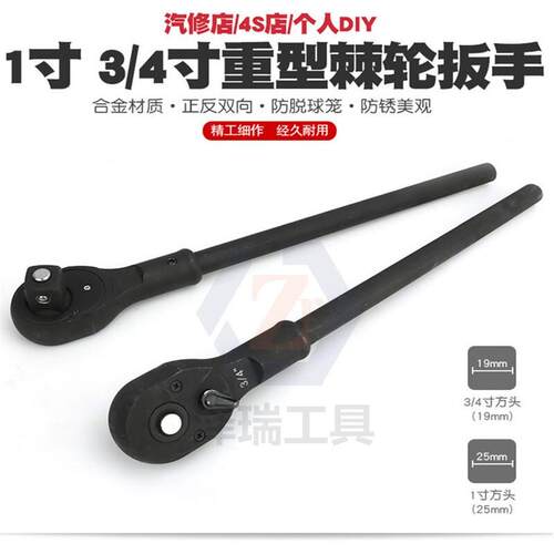 3/4寸重型棘轮扳手19mm双向大棘轮大快速伸缩1寸25mm四方套筒扳杆