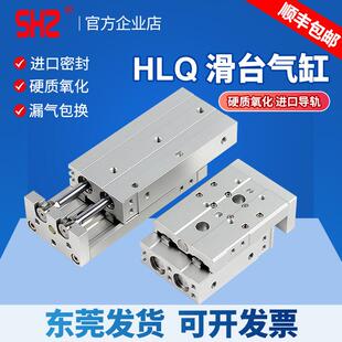 亚德客型气动导轨精密滑台气缸HLQ6/8/12/16/2010X20X30X40X50S