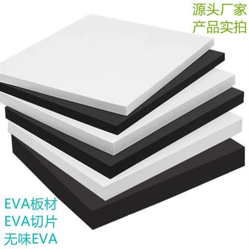 38度黑色EVA泡棉板材料cos道具制作eva泡沫板材海? 包???定制