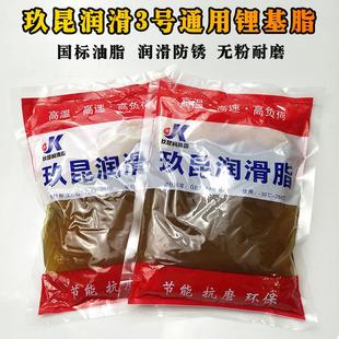 黄油耐高温500克防锈齿轮链条工业挖掘机车用机械轴承锂基脂 袋装