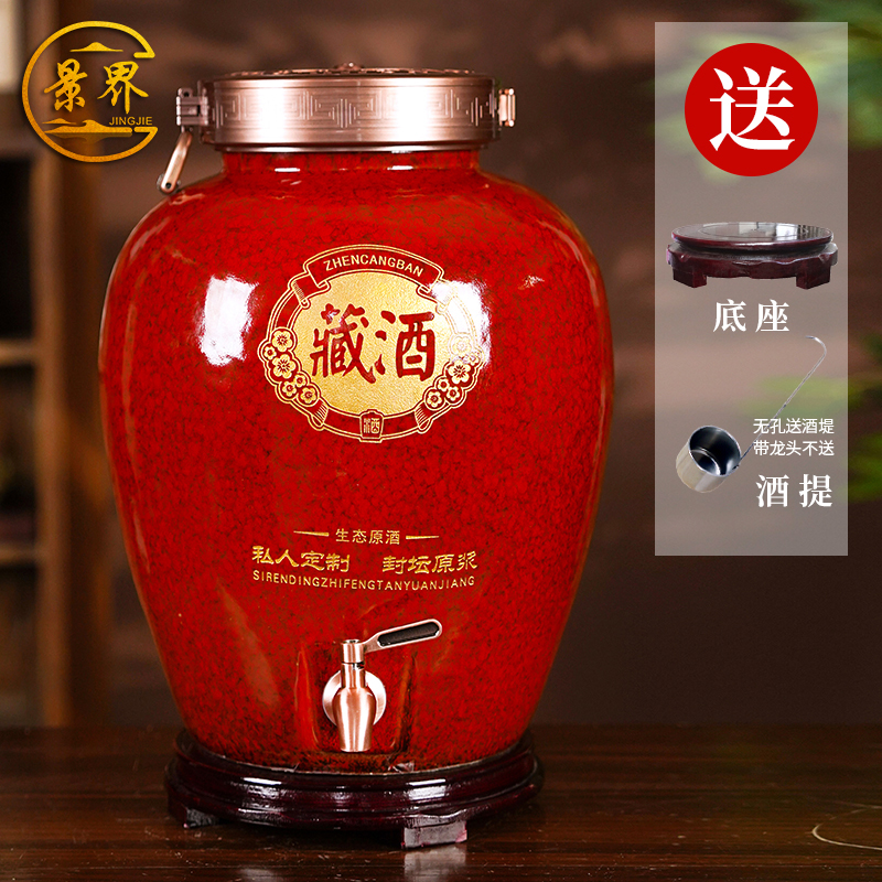 加厚密封陶瓷酒坛子10斤20/30/50/100景德镇窖藏专用泡酒瓶罐酒缸