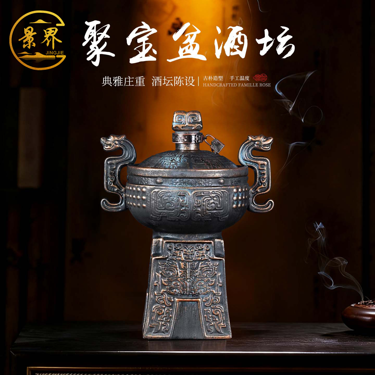 聚宝盆仿古陶瓷空酒瓶5斤酒坛景德镇窖藏密封酒壶送礼盒装饰摆件,餐饮具,家用酒壶,淘宝优惠券,粉丝福利购,淘宝优惠卷