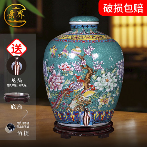 景界宫廷风加厚密封陶瓷酒坛酒罐